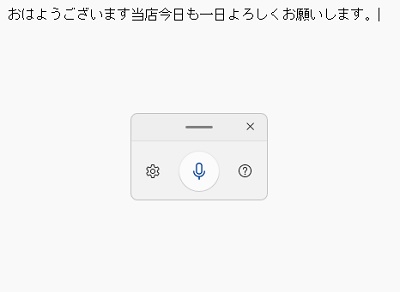 精度に少し難あり
