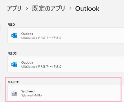 「MAILTO」項目をクリック