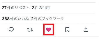 赤色になっているいいねのマークをタップ