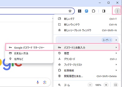 「パスワードと自動入力」のサブメニューから「Googleパスワードマネージャー」をクリック