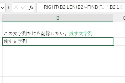「この文字列だけを削除したい。」の部分を削除できた