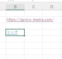 テキストをセルに入力してリンクをつけることができた
