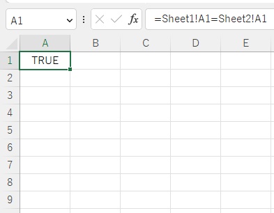 結果に「TRUE」が表示された