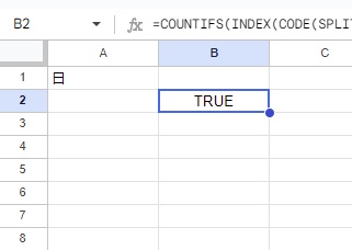 康煕部首の「⽇」をチェックできた