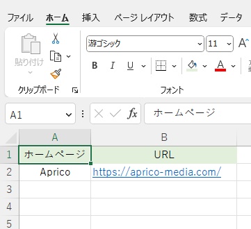 QRコードを作成したいURLが記載されているリストのファイルをExcelで作成