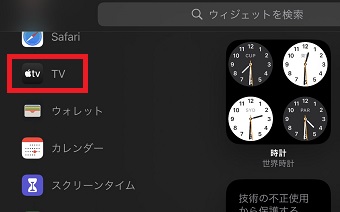 設定したいアプリをタップ