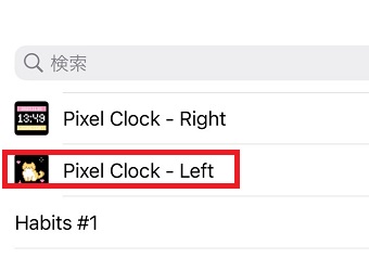 使いたいデザインをタップ