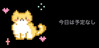 スタンバイモードのデザインが変更できた