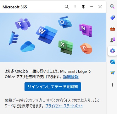 Microsoft 365
