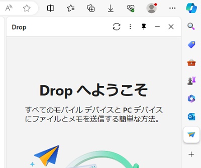 Drop画面