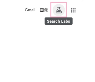 フラスコのボタンをクリック