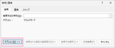 「オプション」をクリック