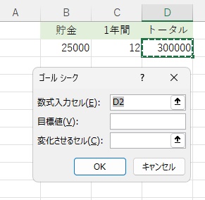 ゴールシークをショートカット操作で呼び出すことができるようになった