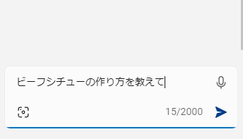質問を入力して「送信」ボタンをクリック