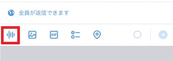 音声のマークをタップ