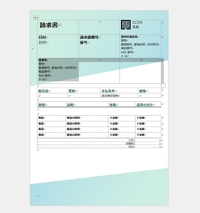 Wordのテンプレートで配色されている