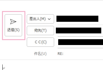 「全員に返信」ボタンをクリック