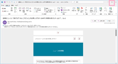 ウィンドウ右上の「最大化」をクリック