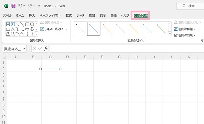 「図形の書式」タブをクリック