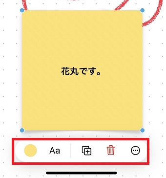 メニューから付箋の色なども変更できる