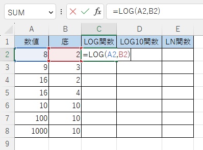 C2セルに「=LOG(A2,B2)」と入力