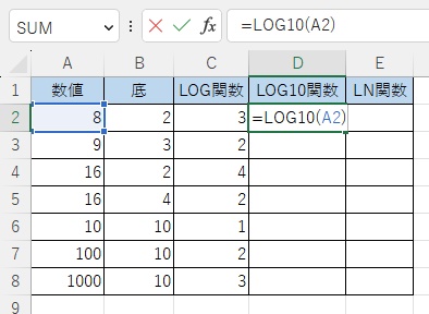 D2セルに「=LOG10(A2)」と入力
