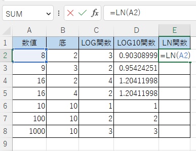 E2セルに「=LN(A2)」と入力