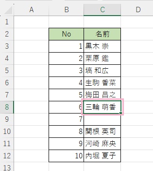 表内のデータの無いセルの上部のセルへカーソルが移動した