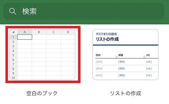 「サインイン」をタップ
