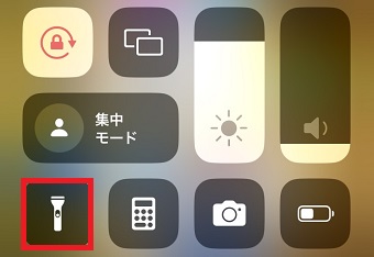 懐中電灯のマークをタップ