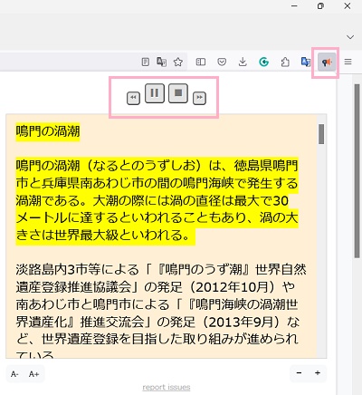 Read Aloudの拡張機能ボタンをクリック