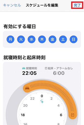 時間や曜日を設定し「完了」をタップ
