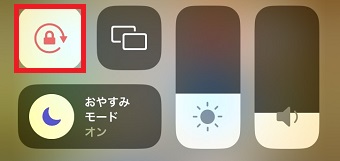 画面のロック機能がオンになっているか確認