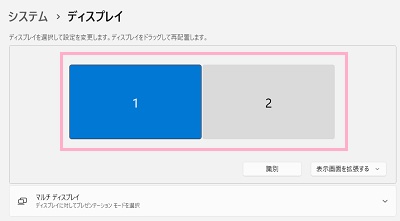 解像度を変更したいディスプレイをクリック