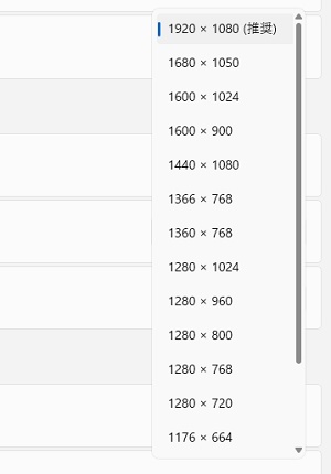 「（推奨）」を選択するといい