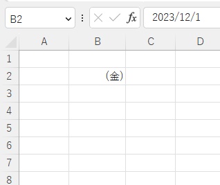 日付を曜日の「（金）」に変更することができた