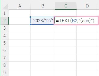 C2セルに「=TEXT(B2,"(aaa)")」と入力