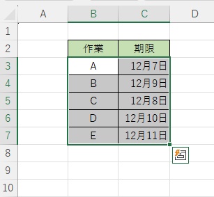 色を付けたい範囲を選択
