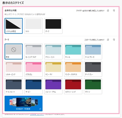 「表示のカスタマイズ」項目