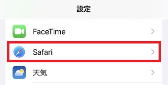 「Safari」をタップ