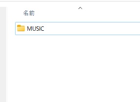コピーしたいファイル・フォルダを選択し「Ctrlキー+Cキー」を押す