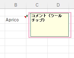 コメント入力欄にツールチップとして表示させたいコメントを入力