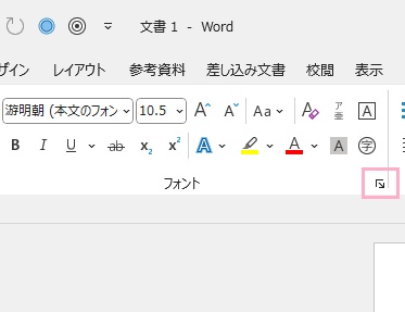 ダイアログボックスボタン（ショートカットボタン）をクリック