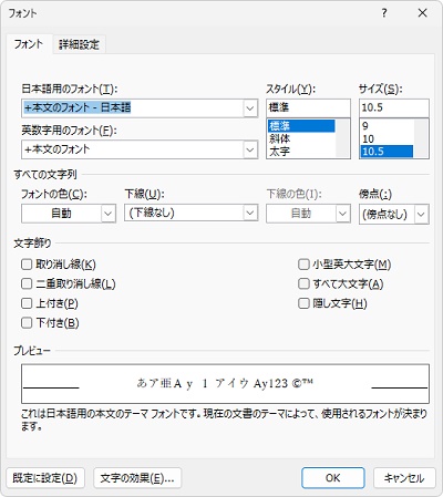 設定用ダイアログ