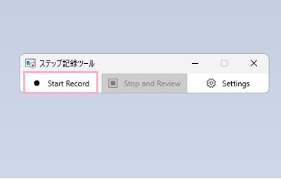 「Start Record」をクリック