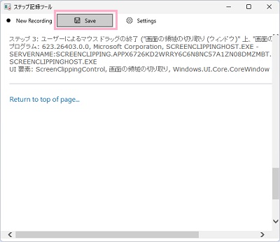 「Save」ボタンをクリック