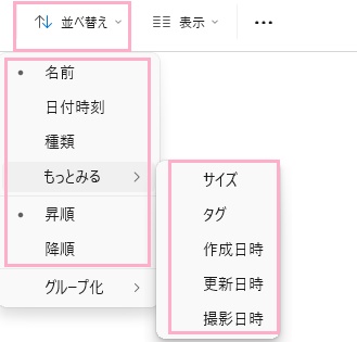 「並べ替え」をクリックして並び替えの形式を選択→「昇順」・「降順」のどちらかをクリック