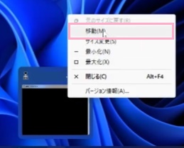 「移動」をクリック