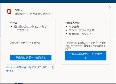 お問い合わせ画面