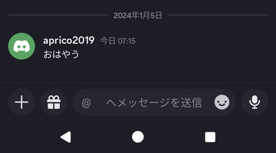 削除したいメッセージをロングタップ